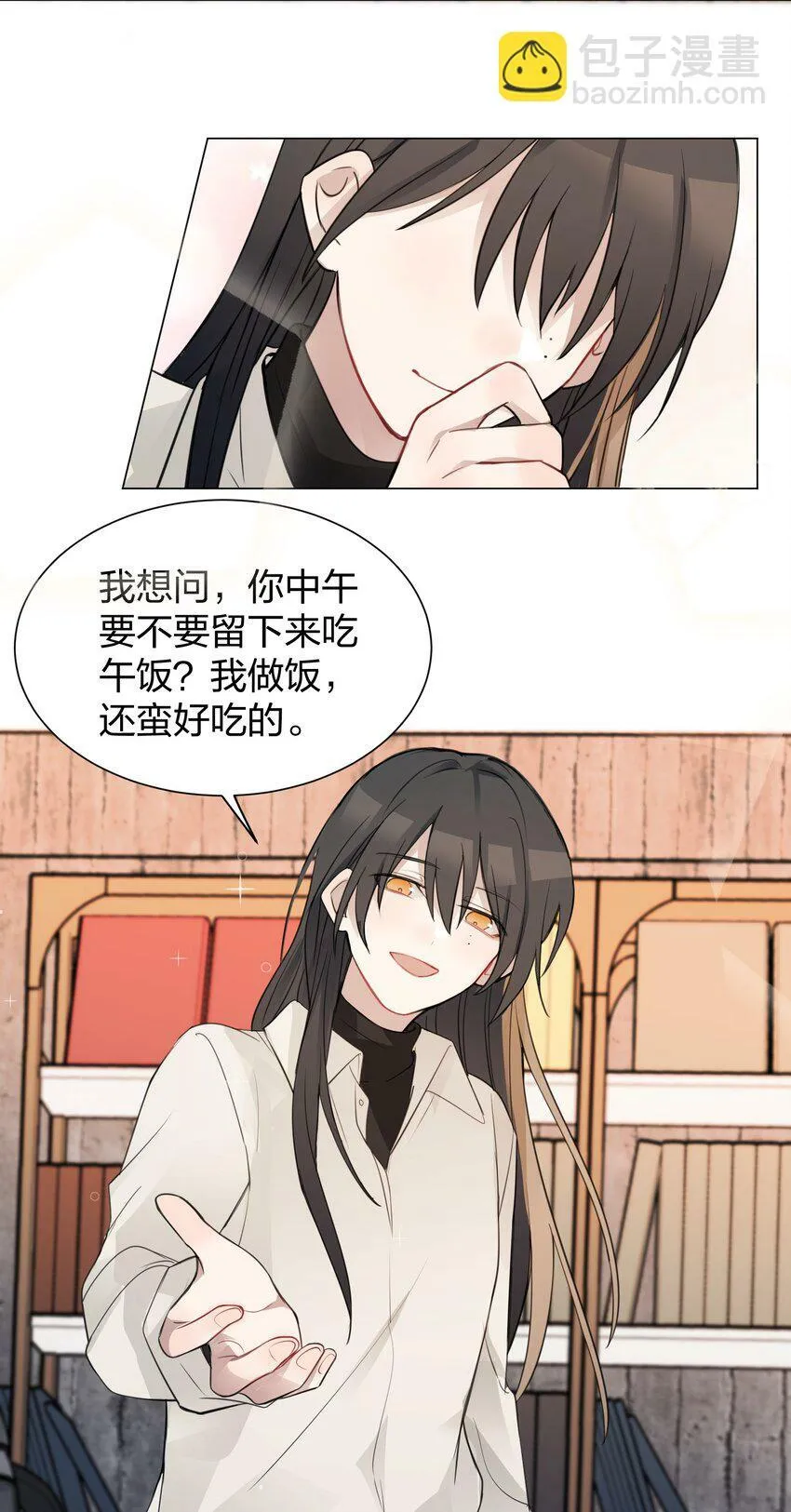 08 不舒服的话，跟我说 第31页
