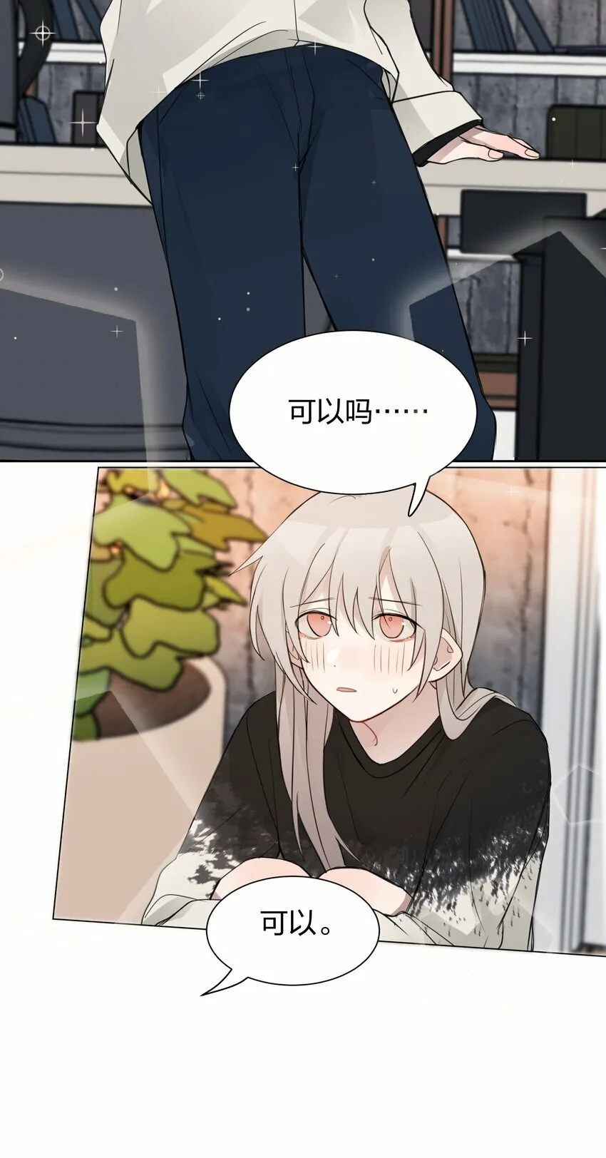 08 不舒服的话，跟我说 第32页