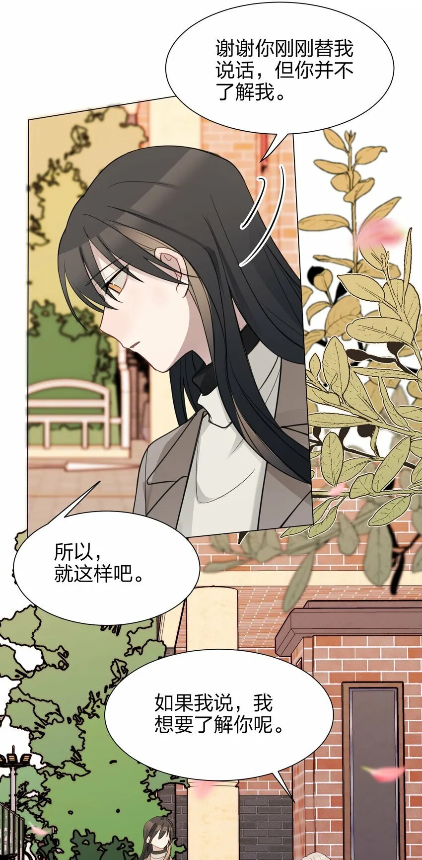 07 很高兴认识你，池语 第6页