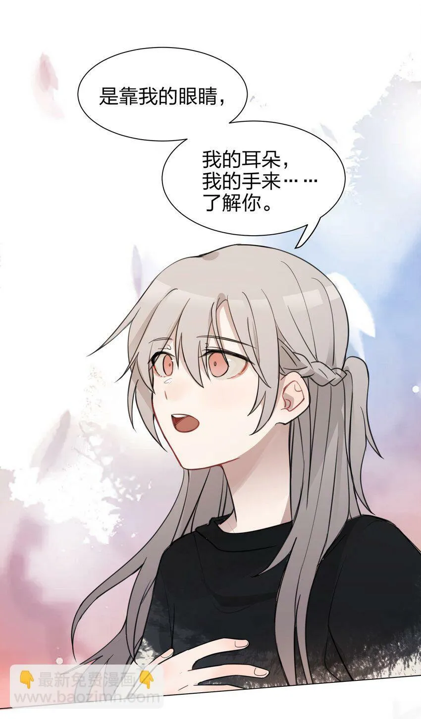 07 很高兴认识你，池语 第9页