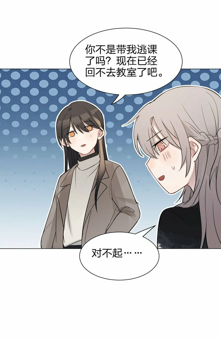 07 很高兴认识你，池语 第16页