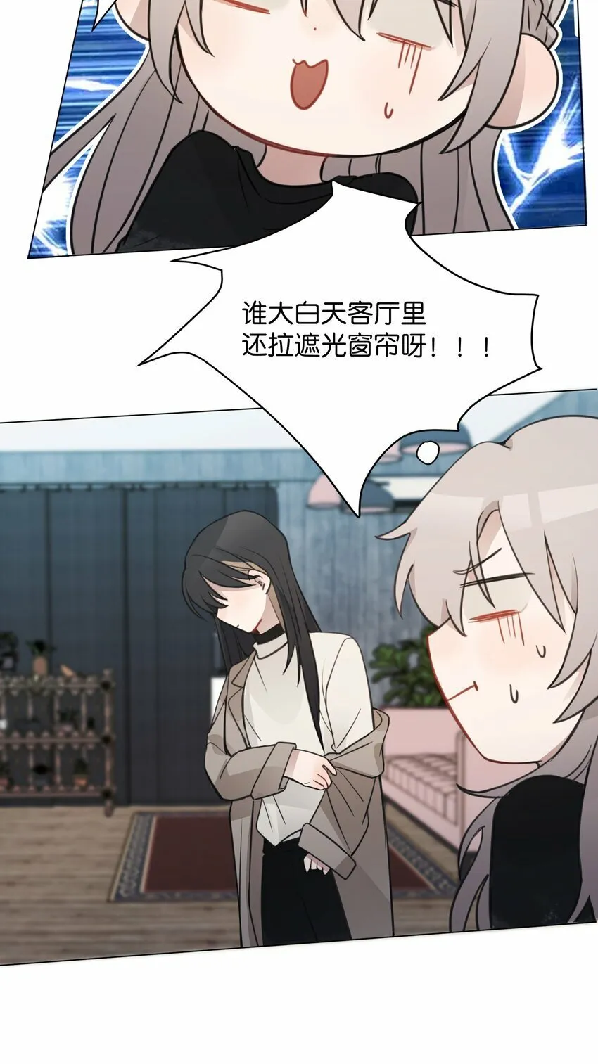 07 很高兴认识你，池语 第24页