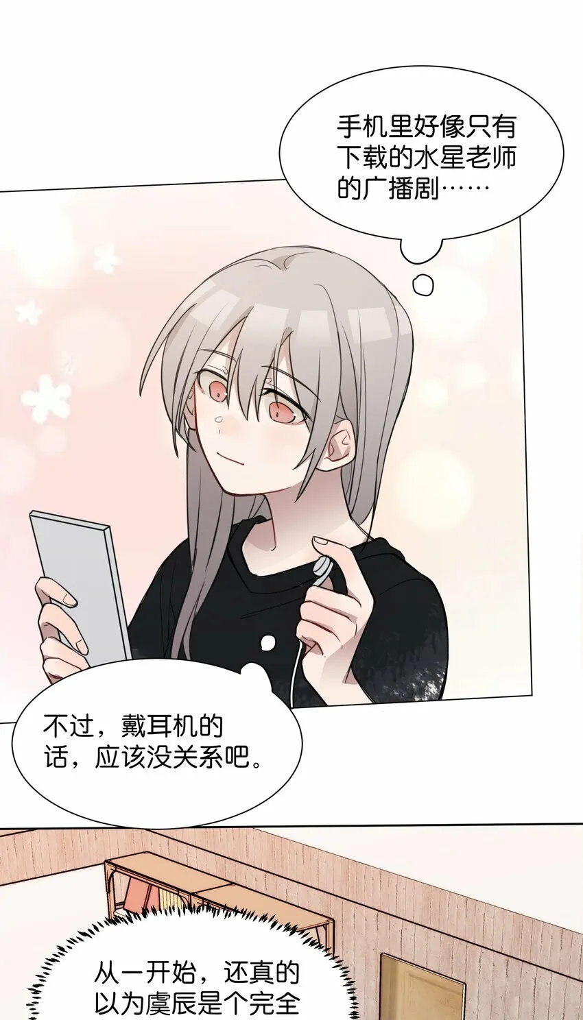 07 很高兴认识你，池语 第32页