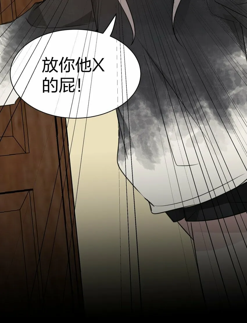 06 原来我们还不算朋友吗？ 第3页