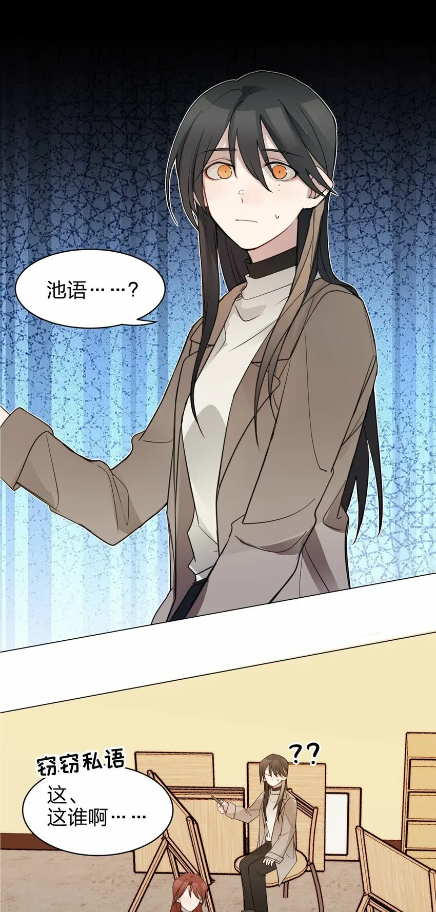 06 原来我们还不算朋友吗？ 第4页
