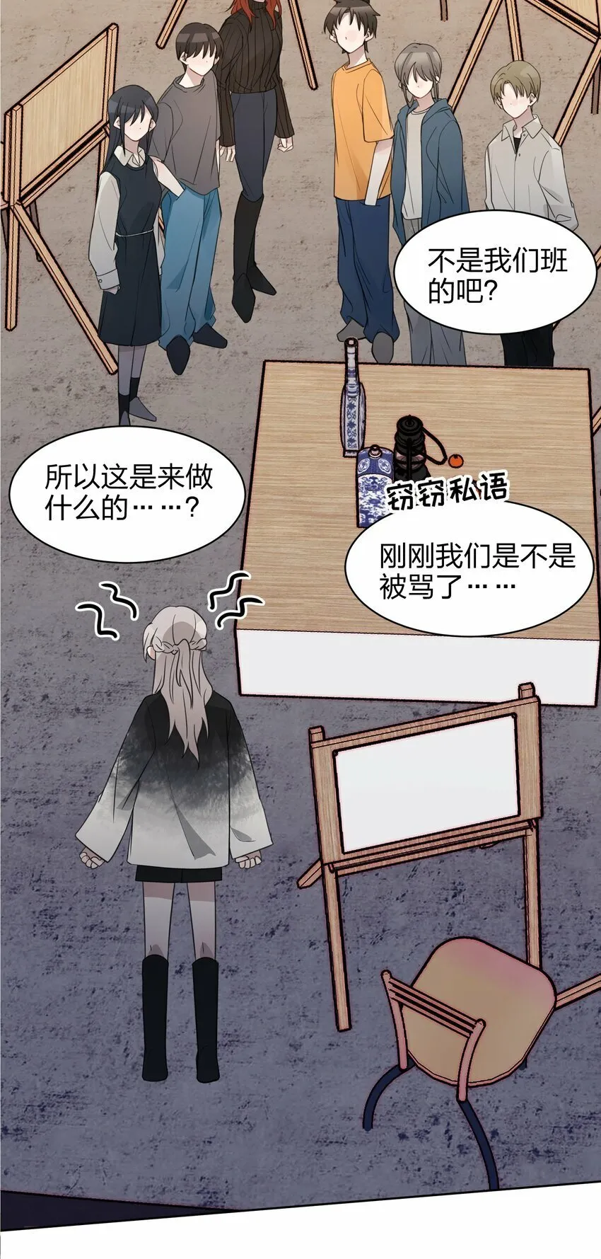 06 原来我们还不算朋友吗？ 第5页