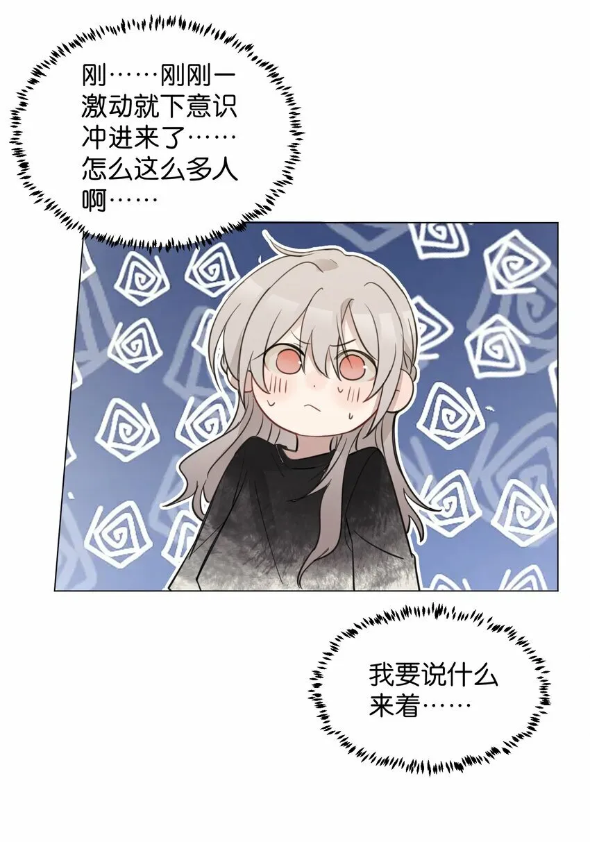 06 原来我们还不算朋友吗？ 第7页
