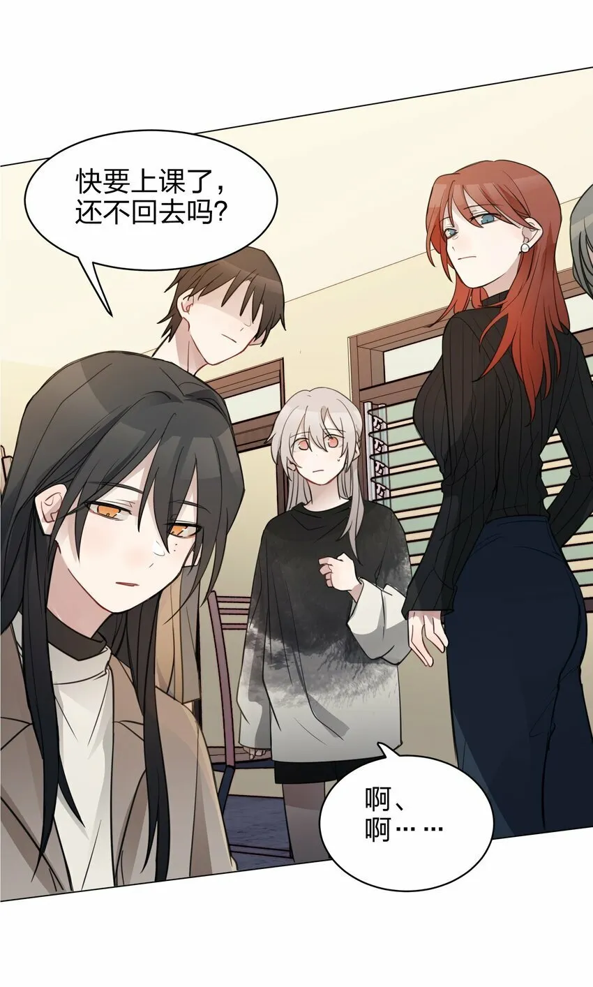 06 原来我们还不算朋友吗？ 第8页