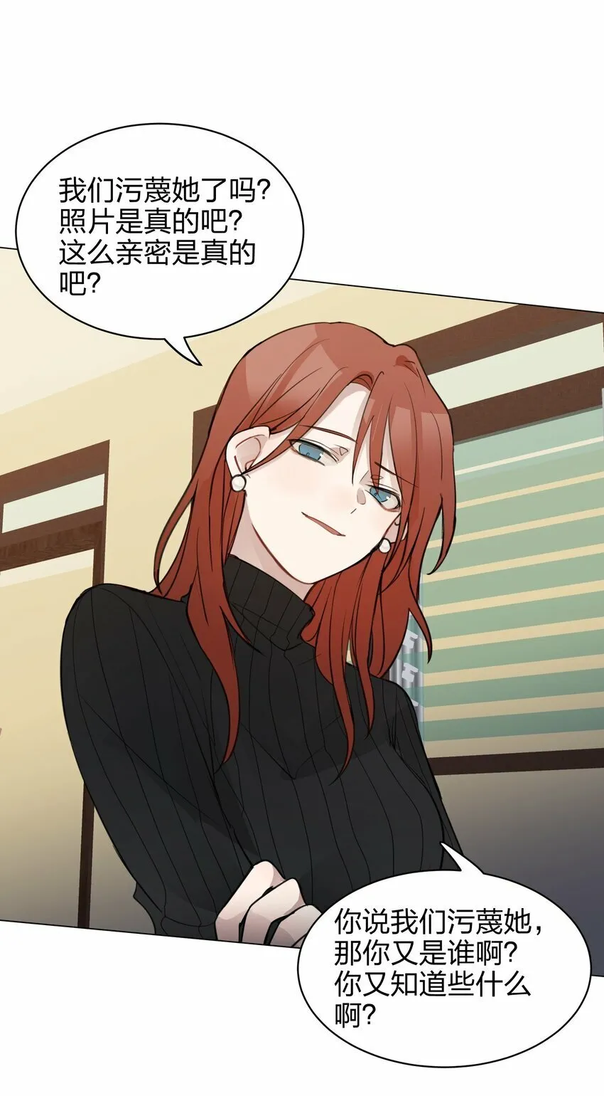 06 原来我们还不算朋友吗？ 第10页