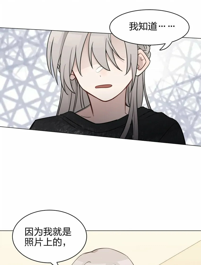 06 原来我们还不算朋友吗？ 第11页