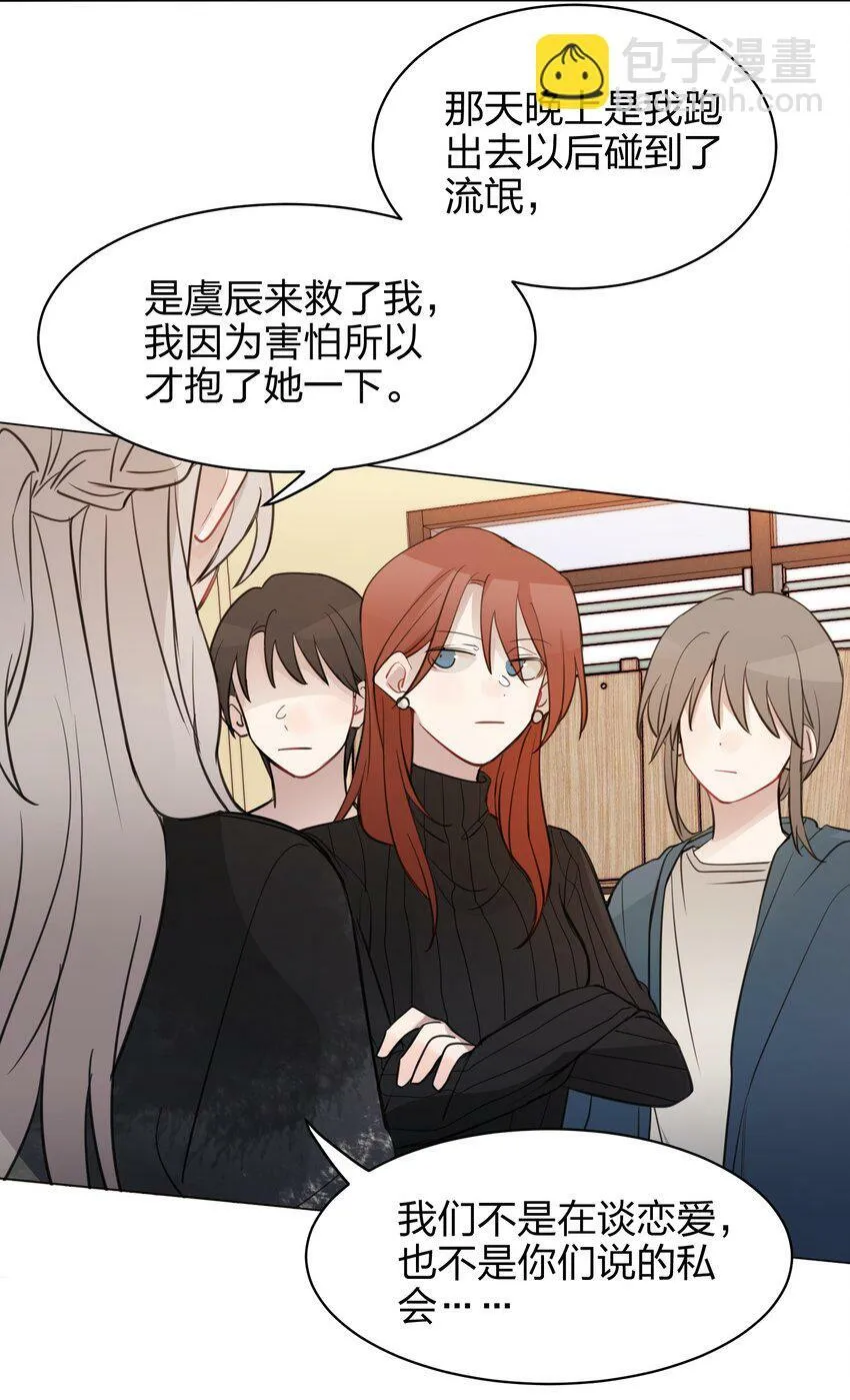 06 原来我们还不算朋友吗？ 第13页