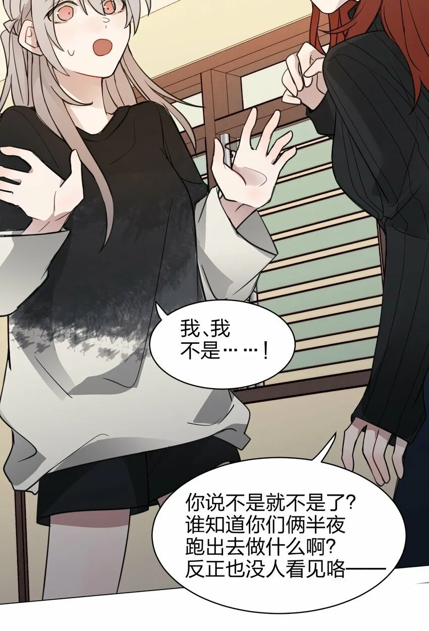 06 原来我们还不算朋友吗？ 第15页