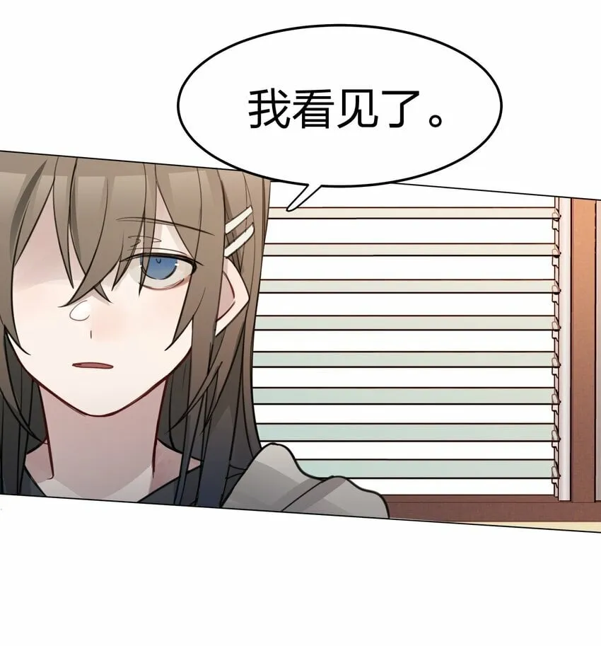 06 原来我们还不算朋友吗？ 第16页