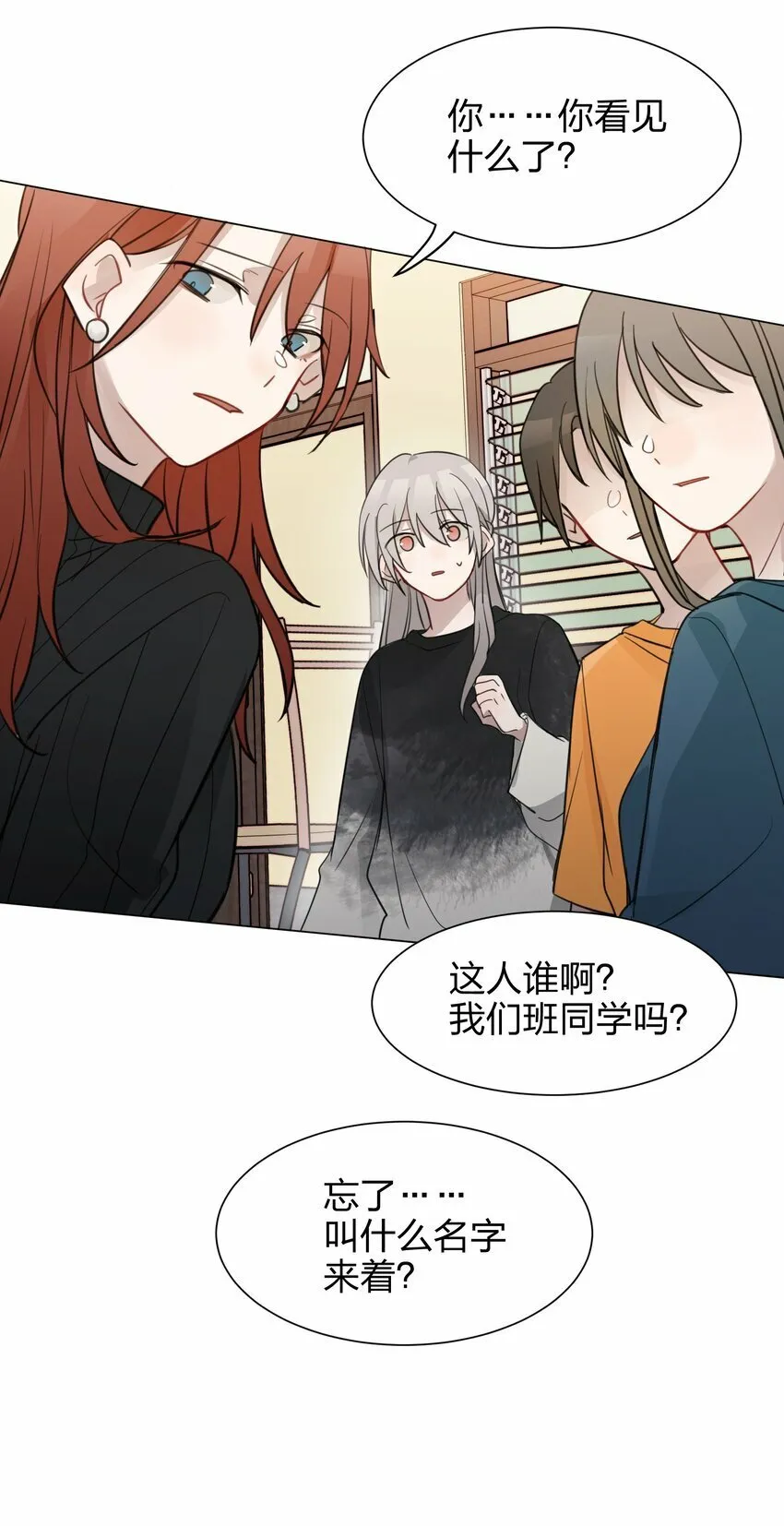 06 原来我们还不算朋友吗？ 第17页