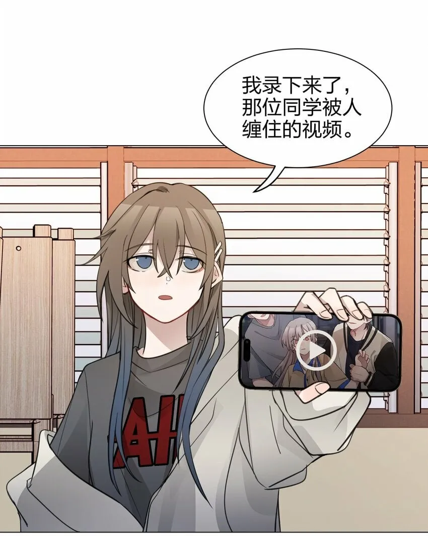 06 原来我们还不算朋友吗？ 第18页