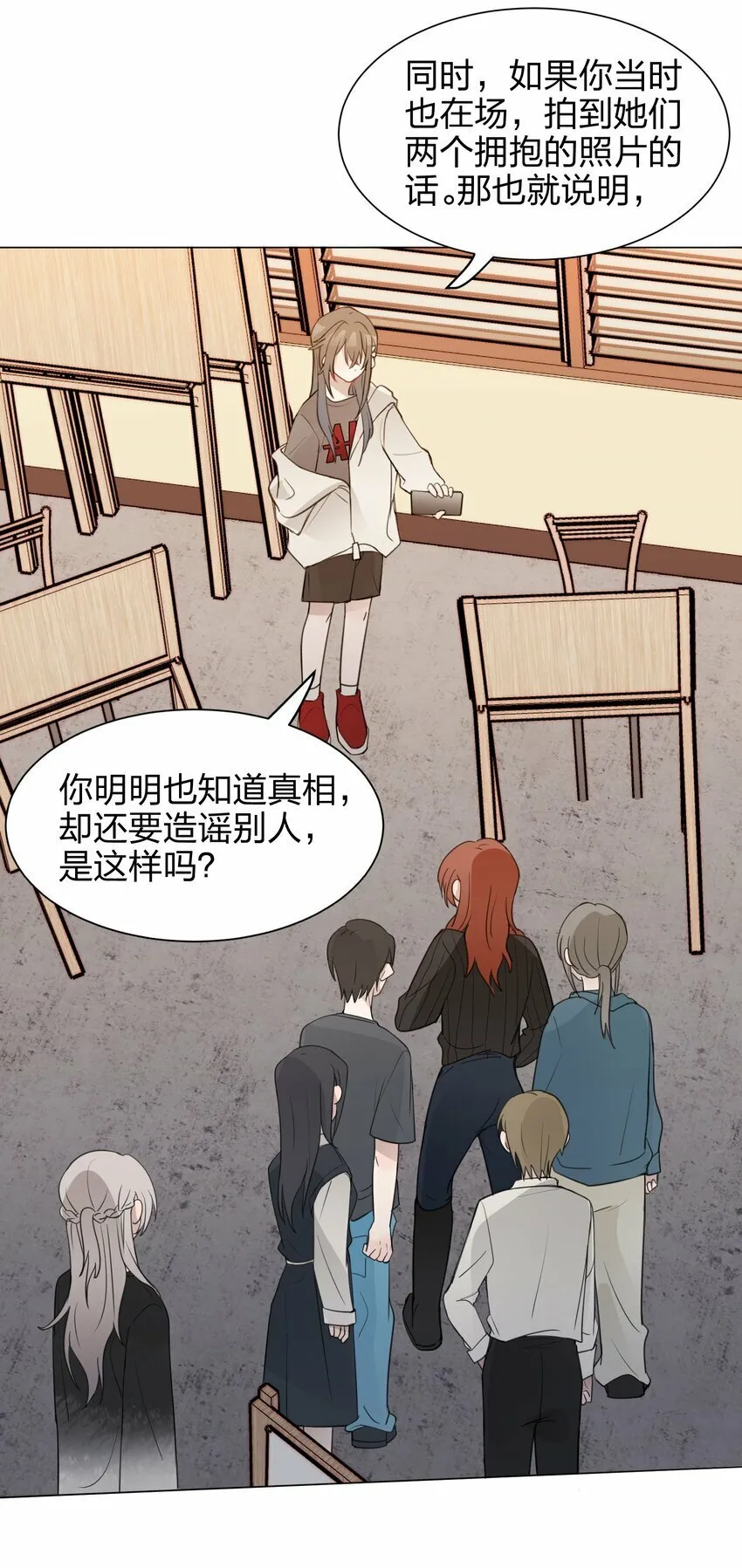 06 原来我们还不算朋友吗？ 第19页