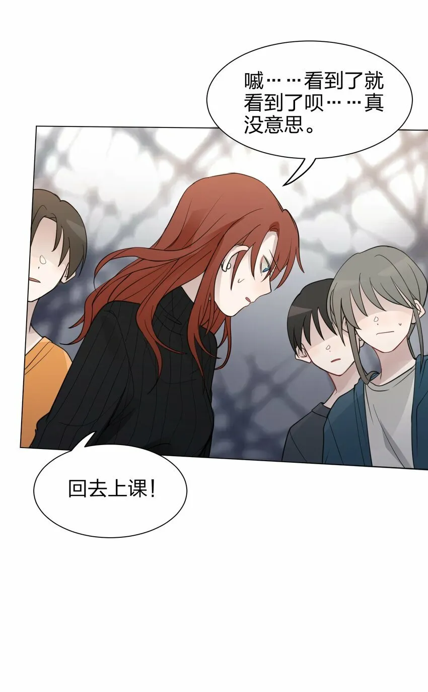 06 原来我们还不算朋友吗？ 第20页