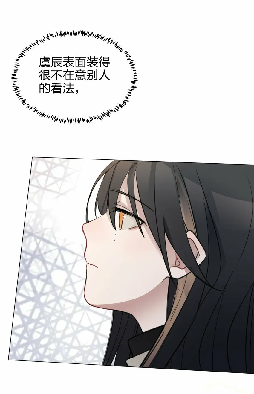 06 原来我们还不算朋友吗？ 第23页