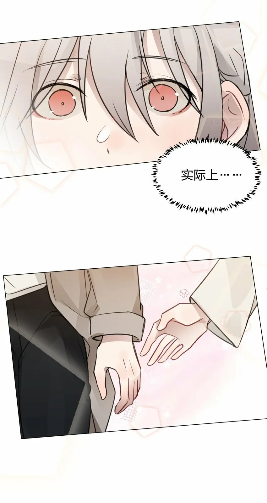 06 原来我们还不算朋友吗？ 第24页