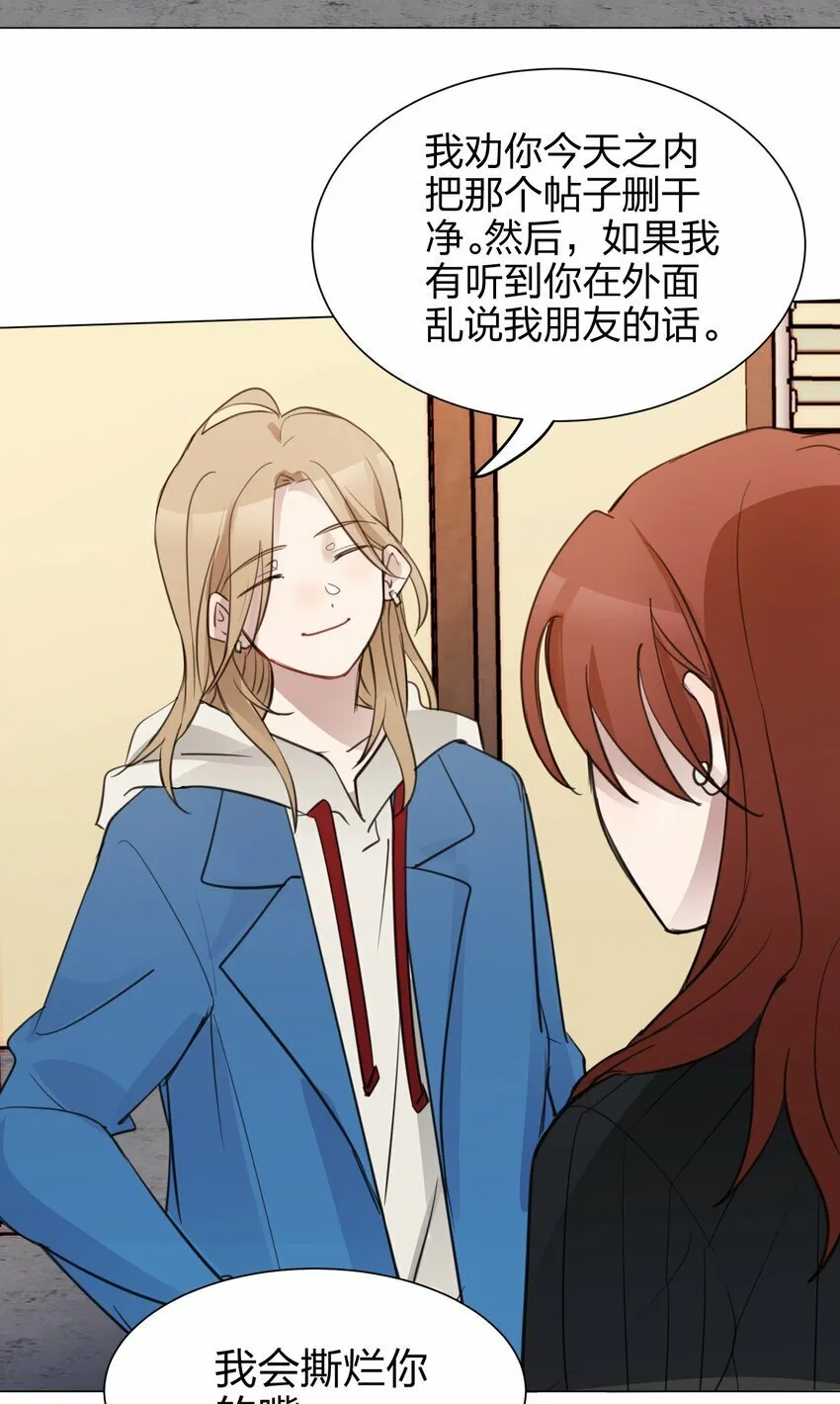 06 原来我们还不算朋友吗？ 第28页
