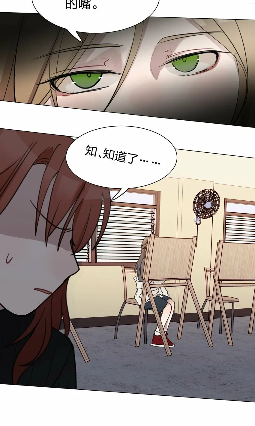 06 原来我们还不算朋友吗？ 第29页