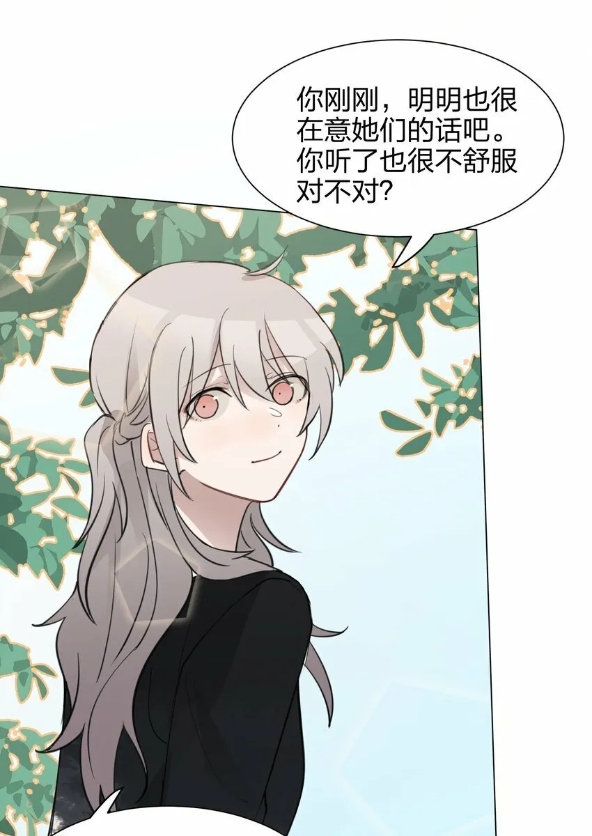 06 原来我们还不算朋友吗？ 第35页