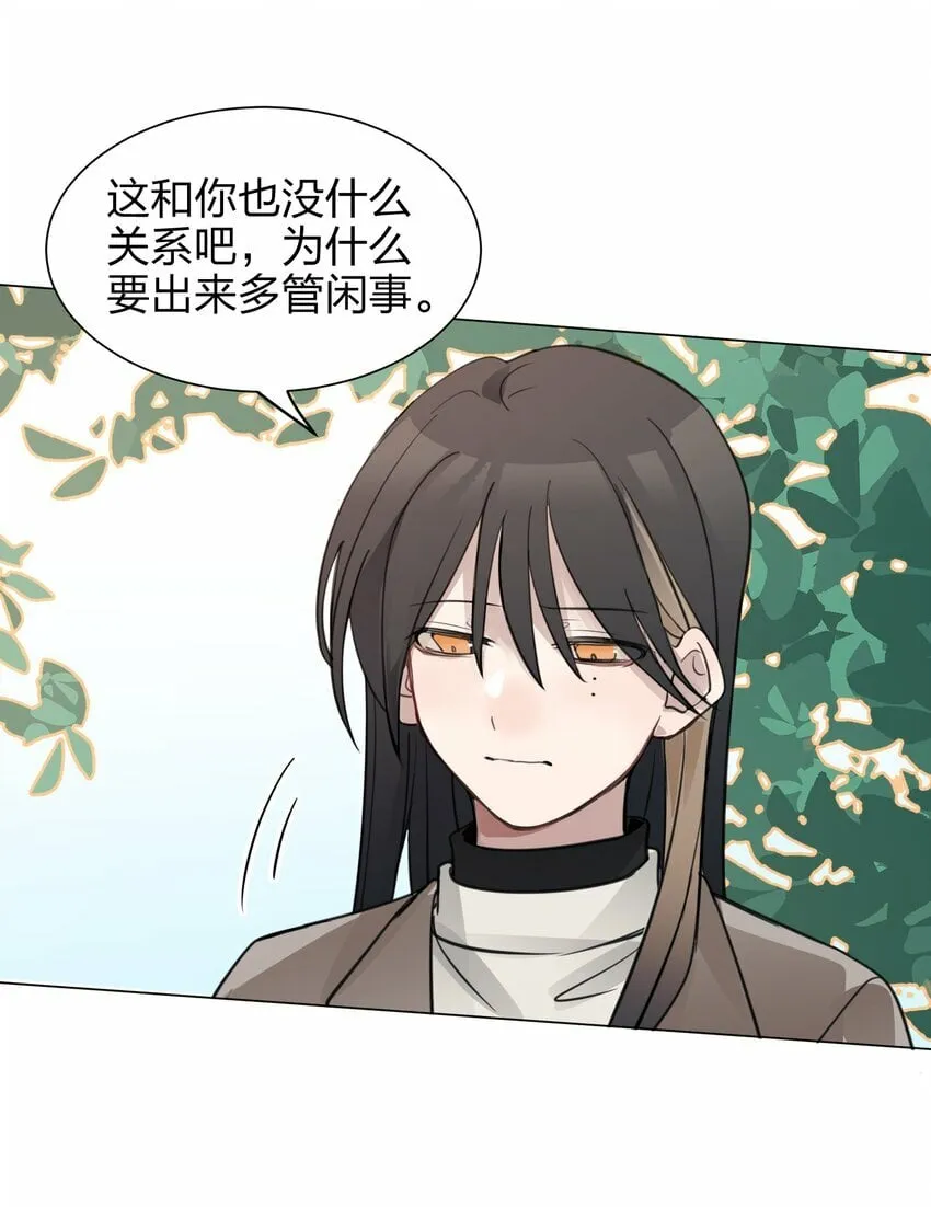06 原来我们还不算朋友吗？ 第37页
