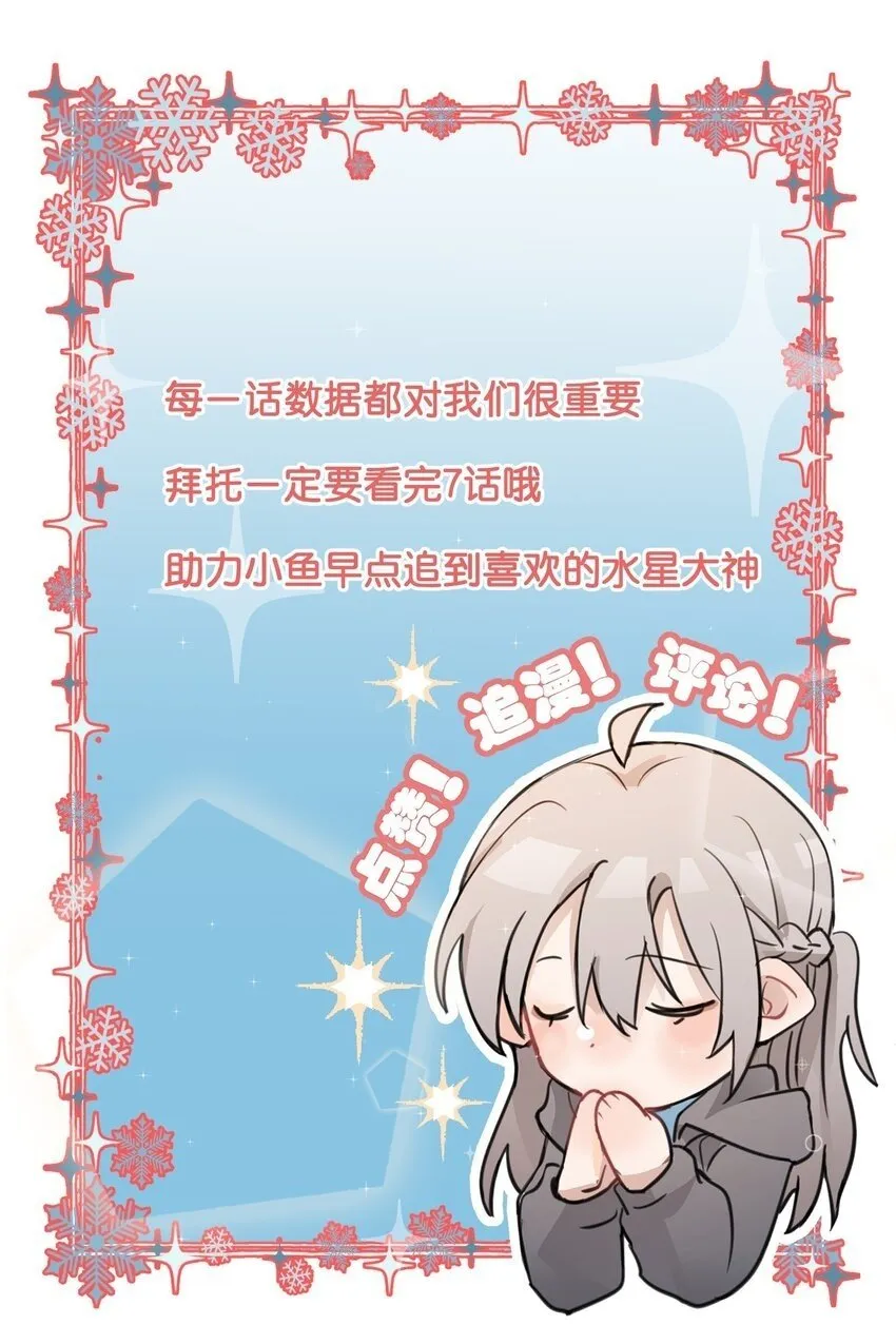 06 原来我们还不算朋友吗？ 第41页