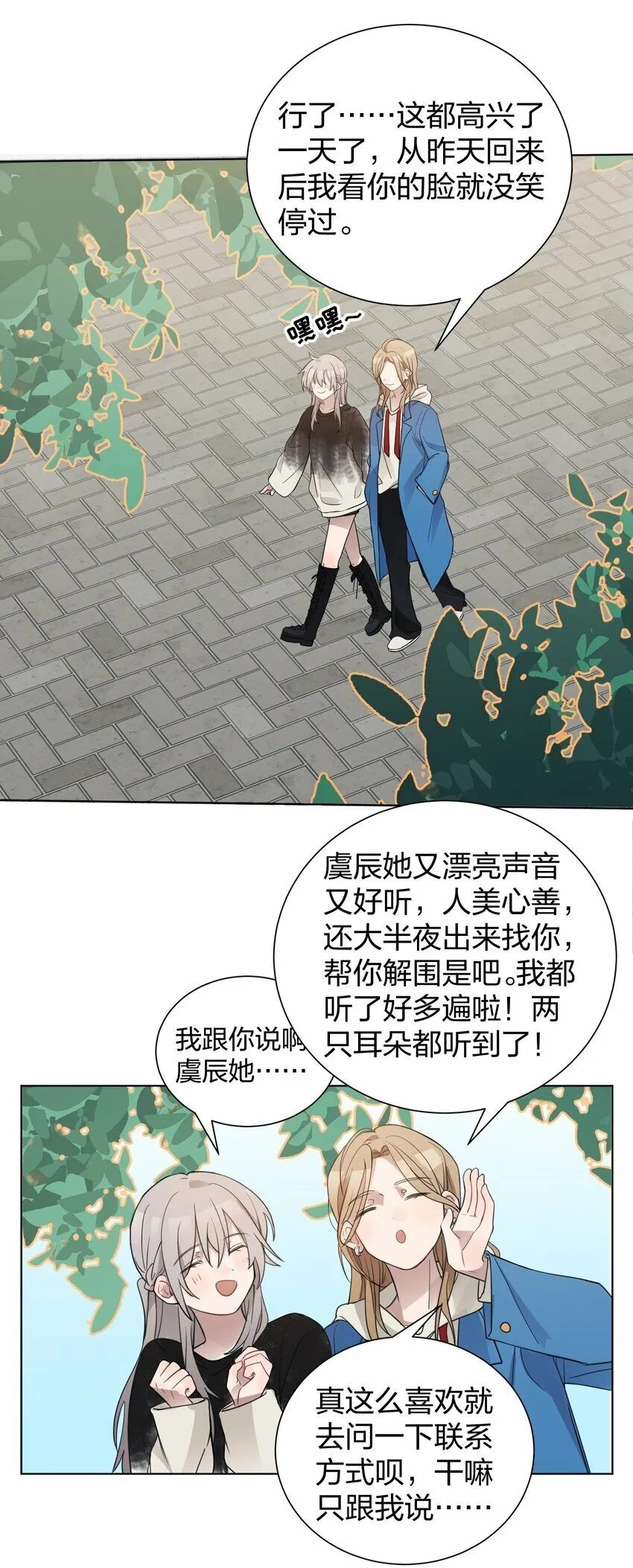 05 流言 第3页