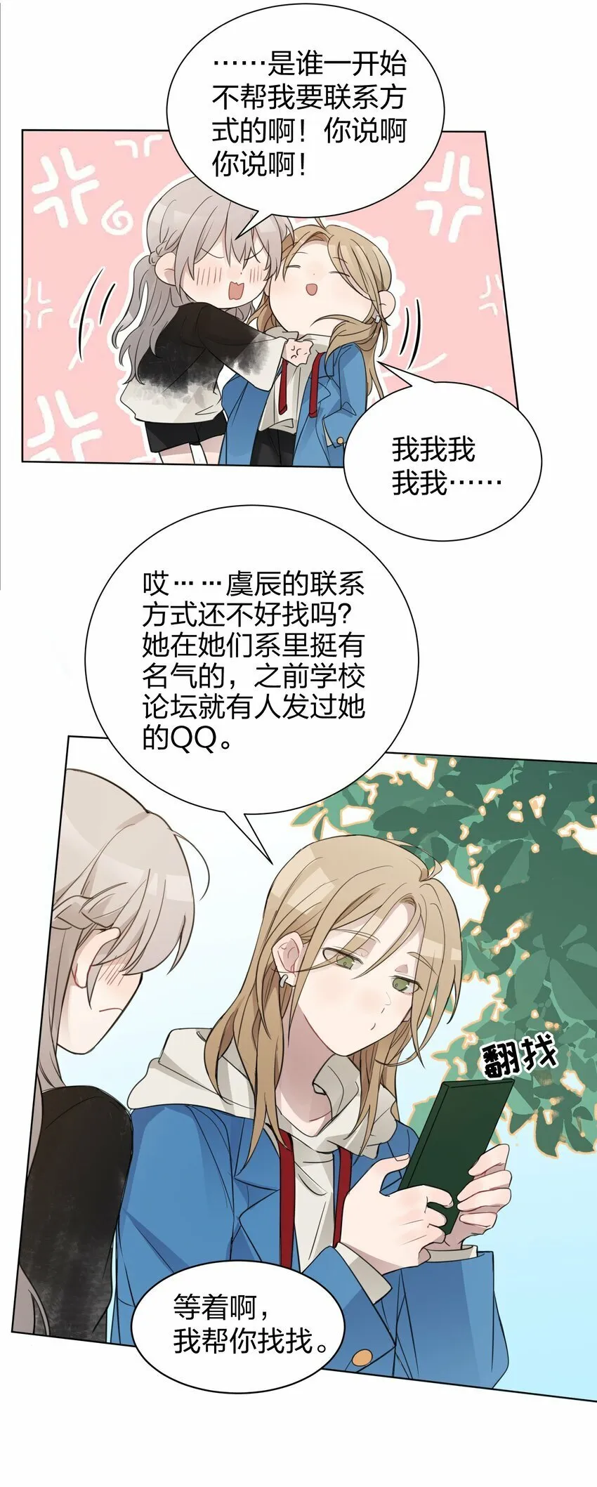 05 流言 第4页