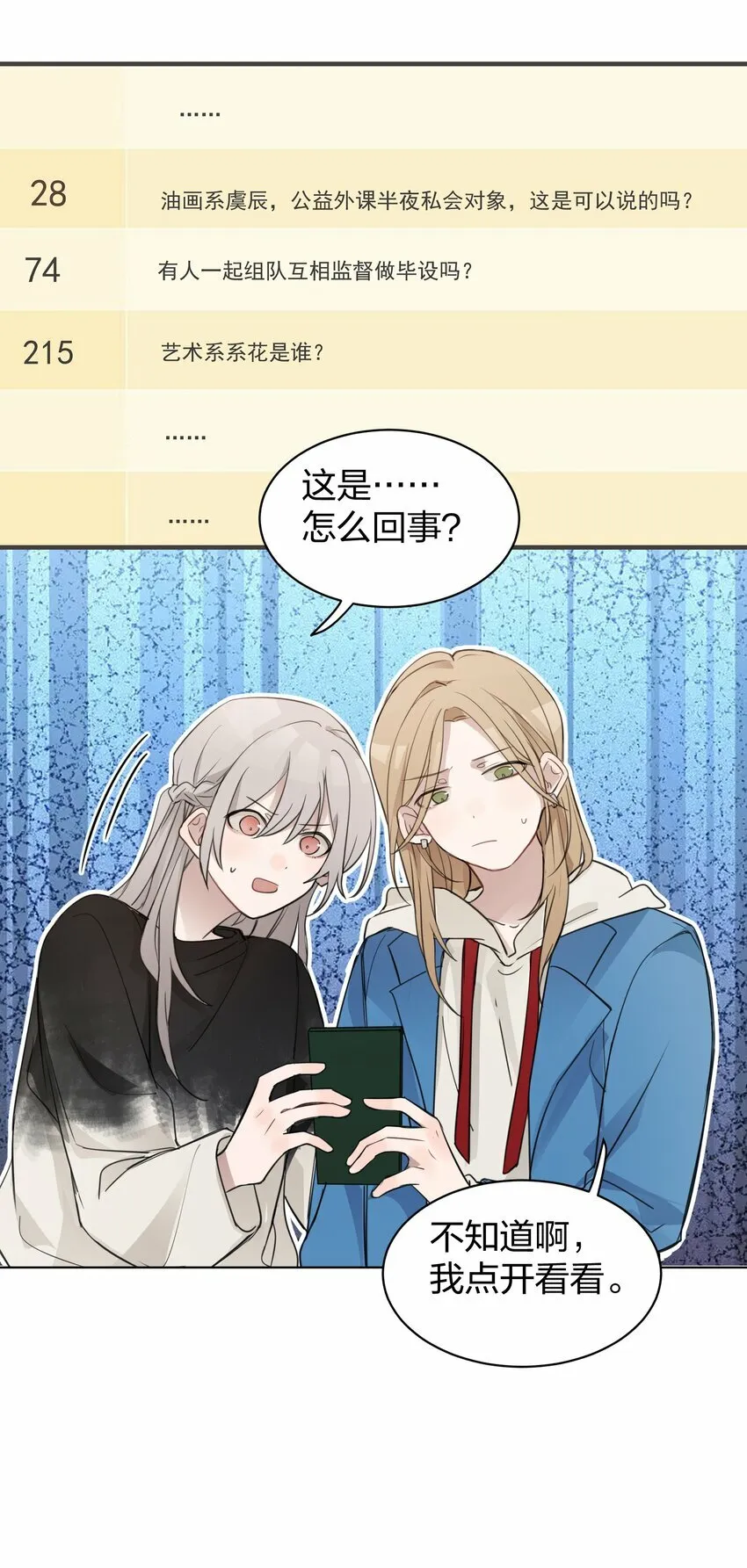 05 流言 第7页