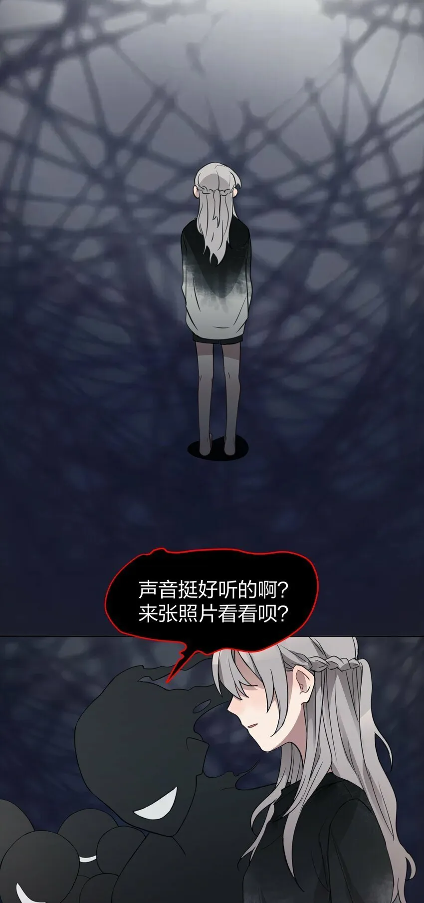 05 流言 第10页