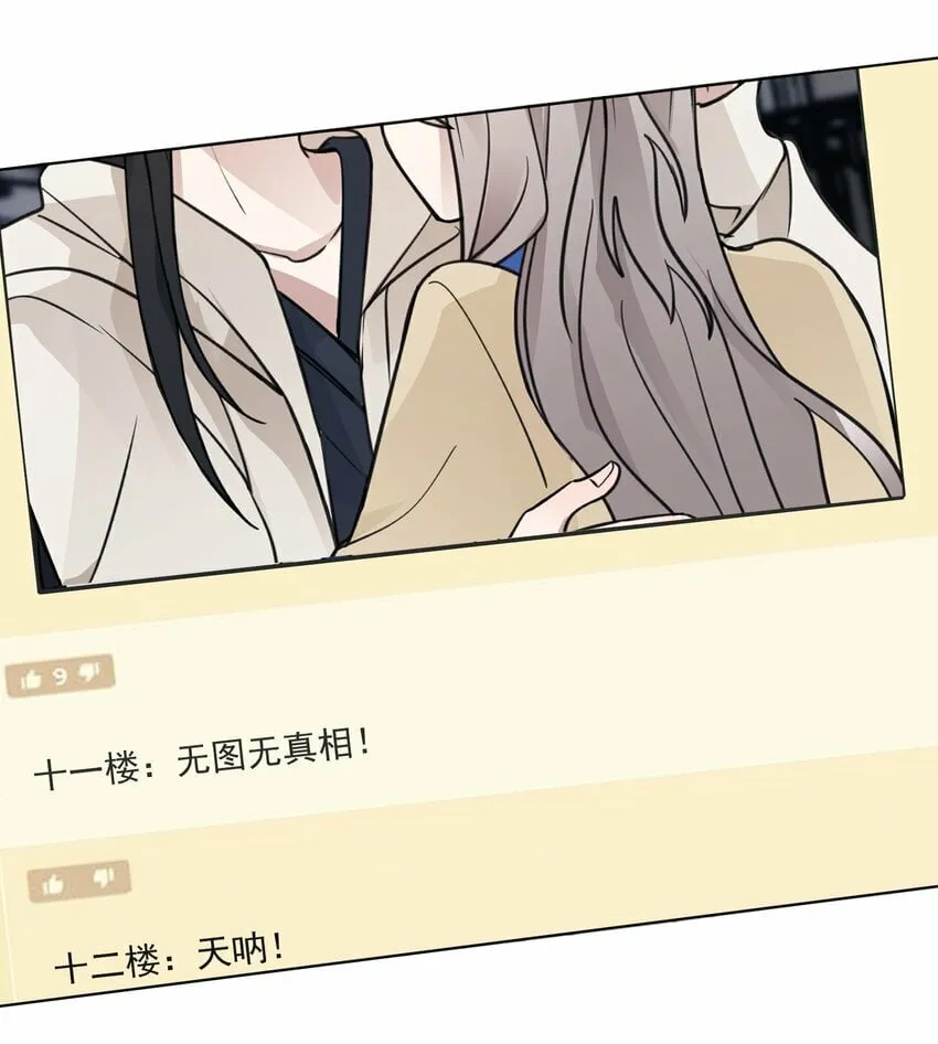 05 流言 第17页