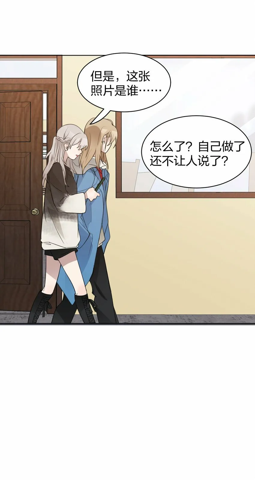 05 流言 第19页