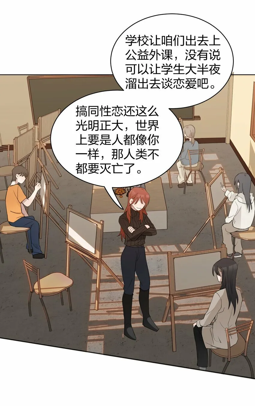 05 流言 第21页