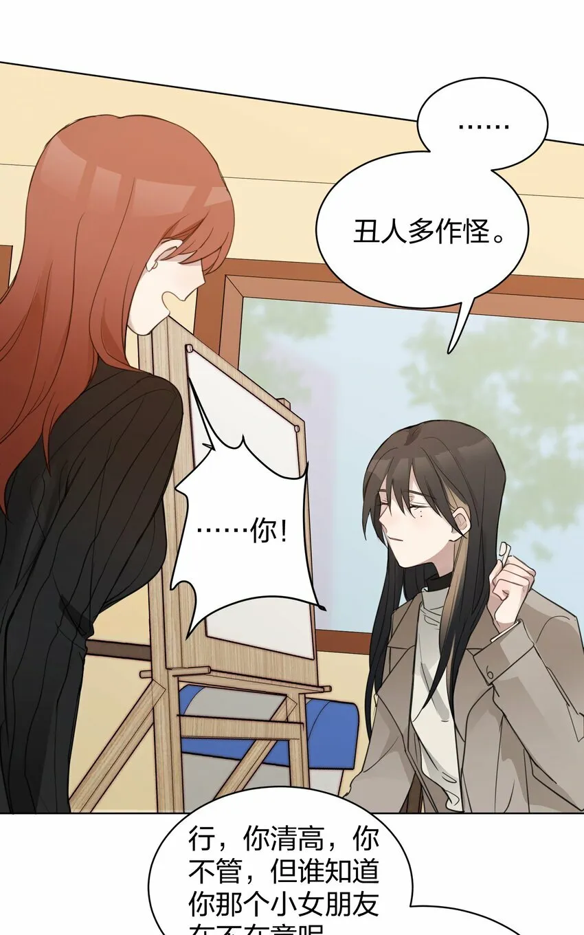 05 流言 第22页