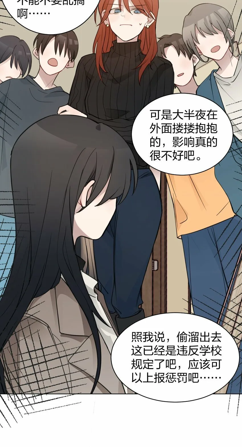 05 流言 第25页