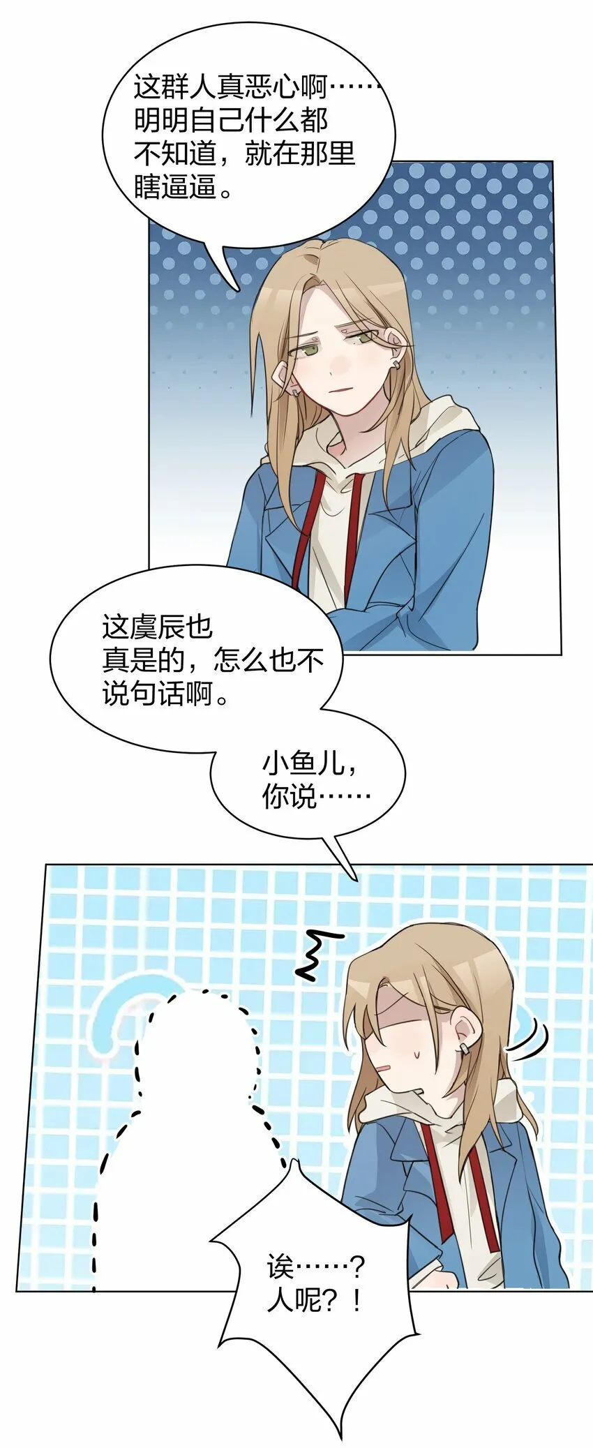 05 流言 第26页