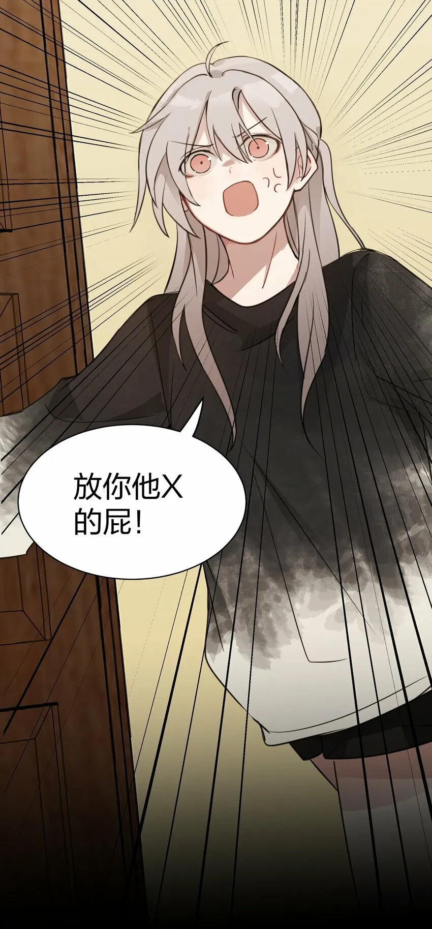 05 流言 第28页