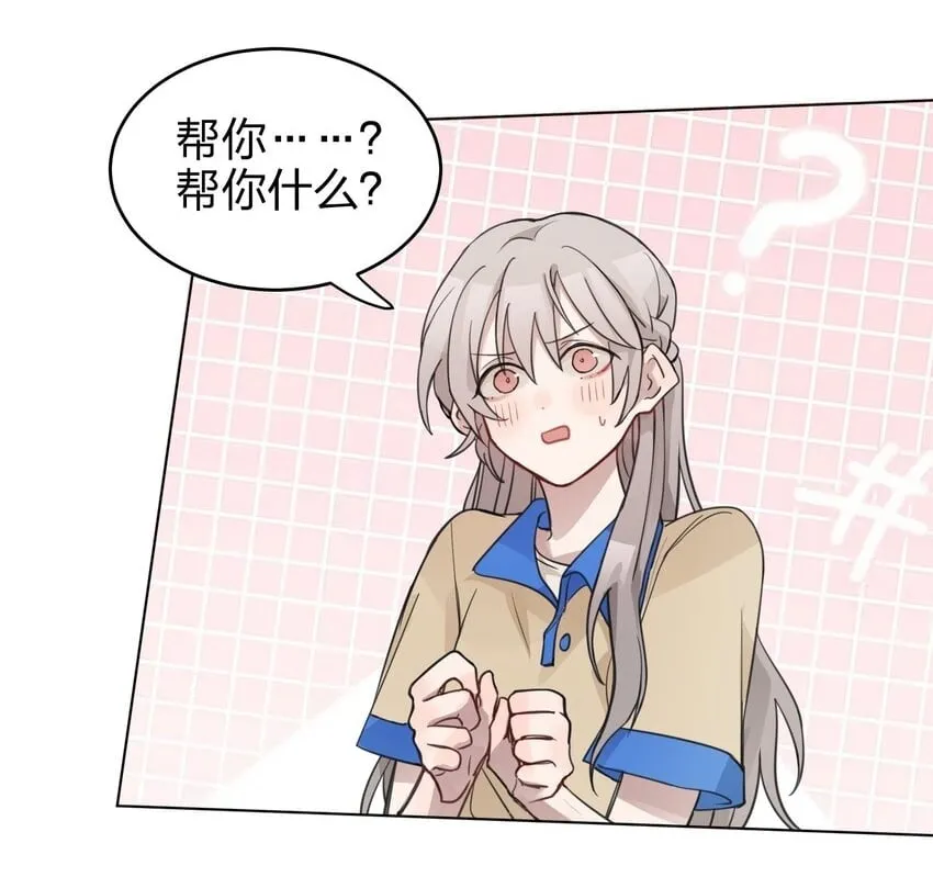04 她和我想的不一样 第2页