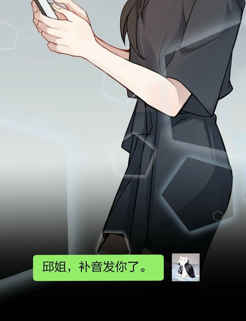 04 她和我想的不一样 第8页