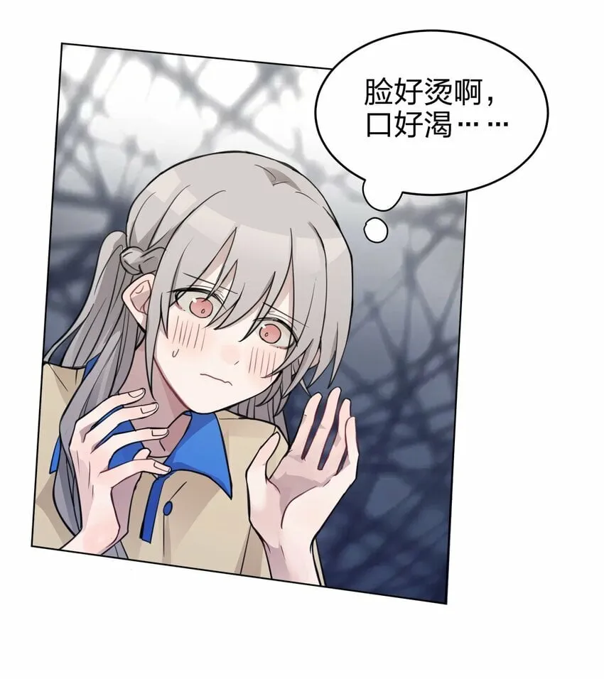 04 她和我想的不一样 第10页