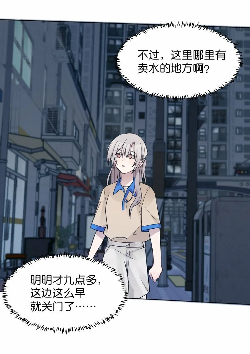 04 她和我想的不一样 第11页