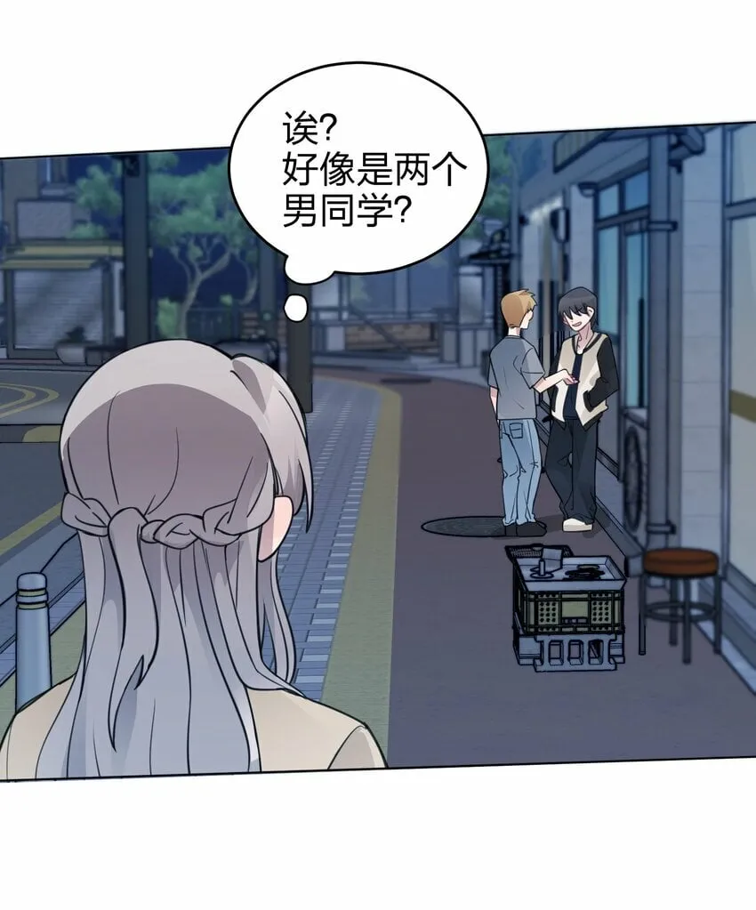 04 她和我想的不一样 第12页
