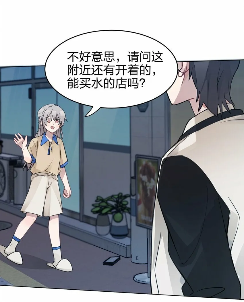 04 她和我想的不一样 第13页