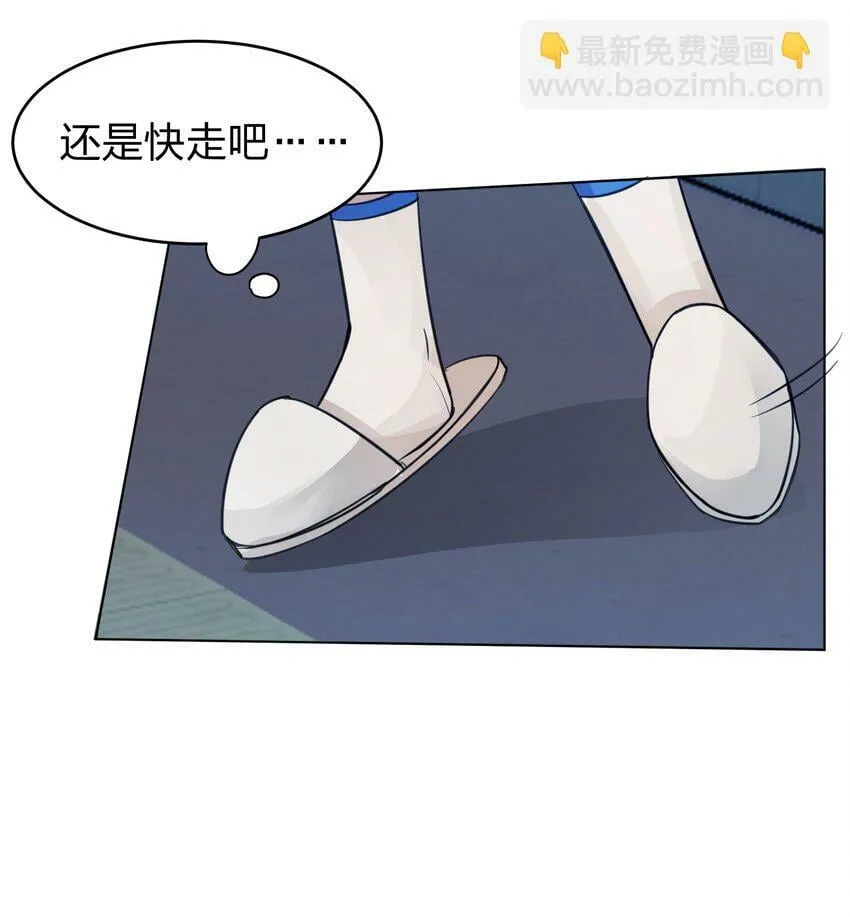 04 她和我想的不一样 第16页