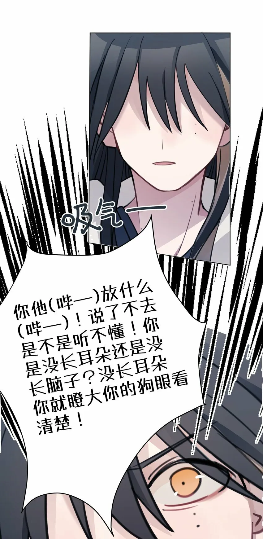04 她和我想的不一样 第23页