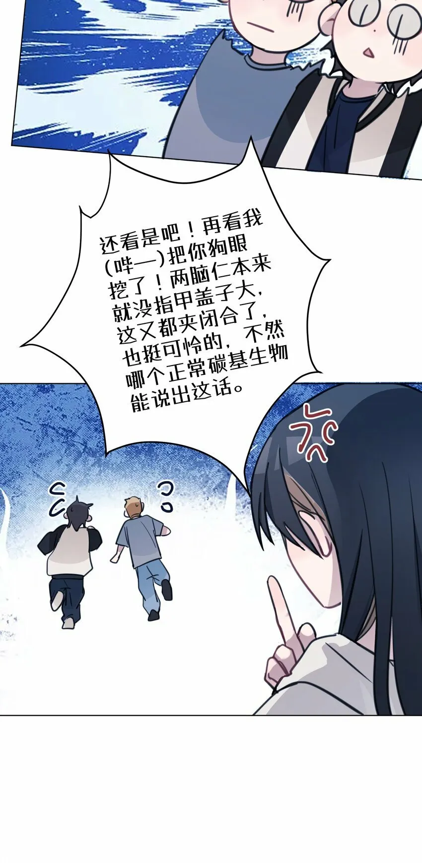 04 她和我想的不一样 第25页