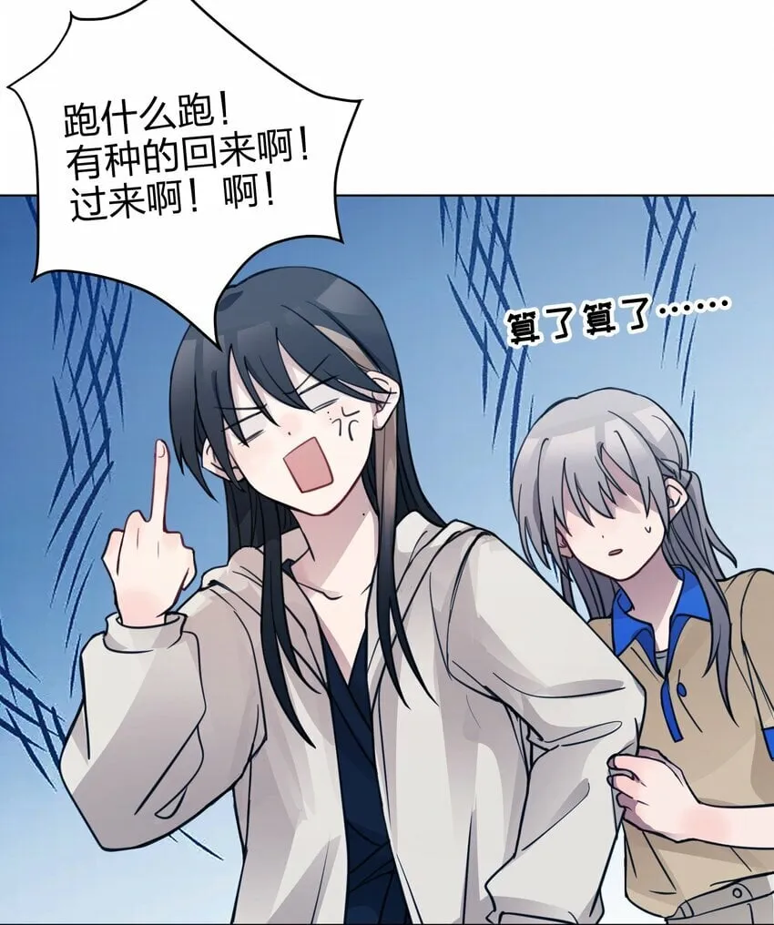 04 她和我想的不一样 第26页