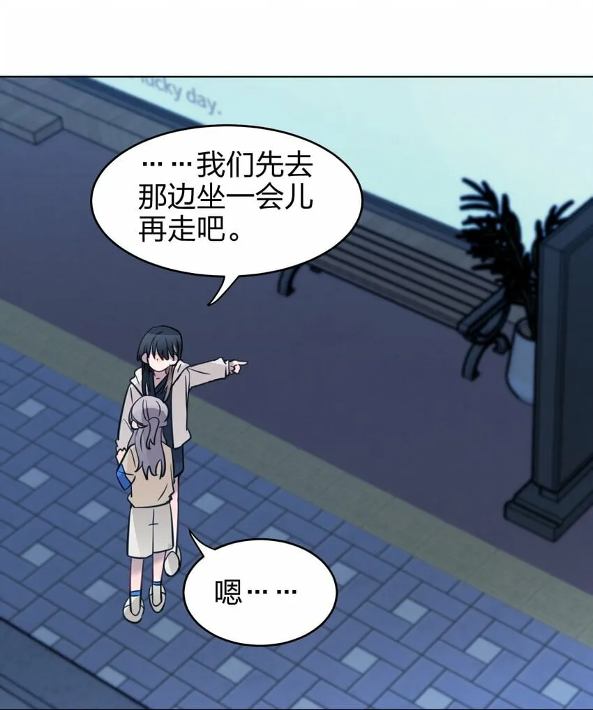 04 她和我想的不一样 第31页